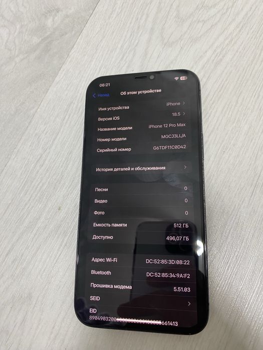 iPhone 12 pro max 75/512