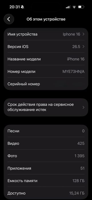 Iphone 16 128 gb black