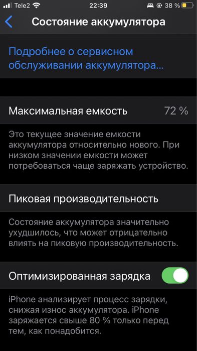 Iphone 7 128 гбб