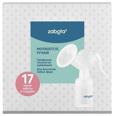 Молокоотсос ручной