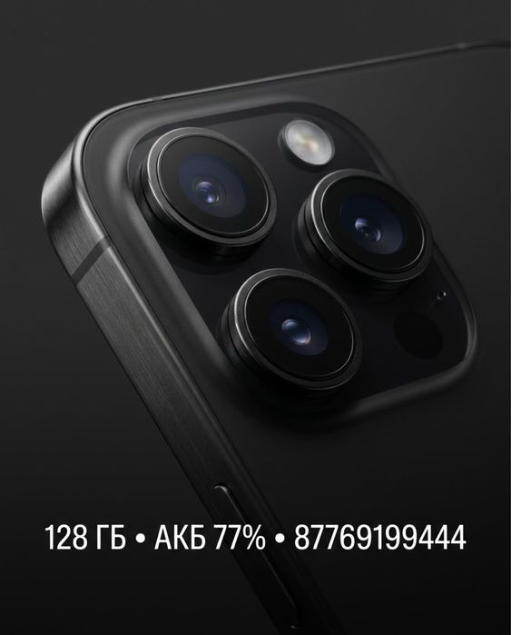 Сатылады. Iphone 15 pro 128 гб