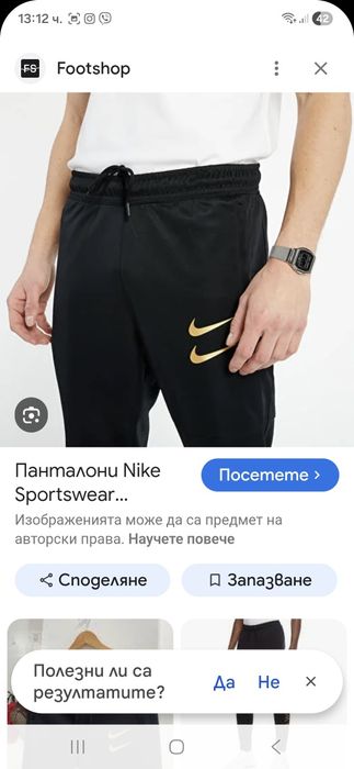 Nike мъжко долнище XS- S размер.