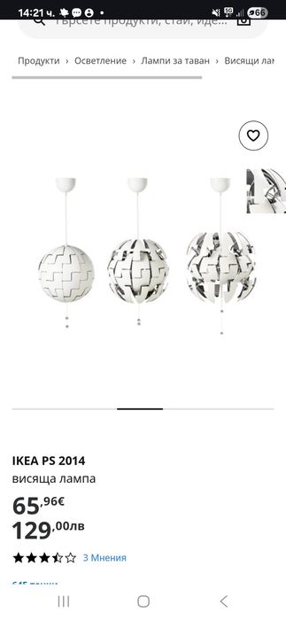 Висяща лампа 2 бр ИКЕА/ IKEA .Полилеи, пендел