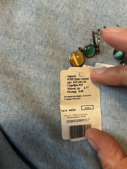 Серьги серебро (4,7 грамма)