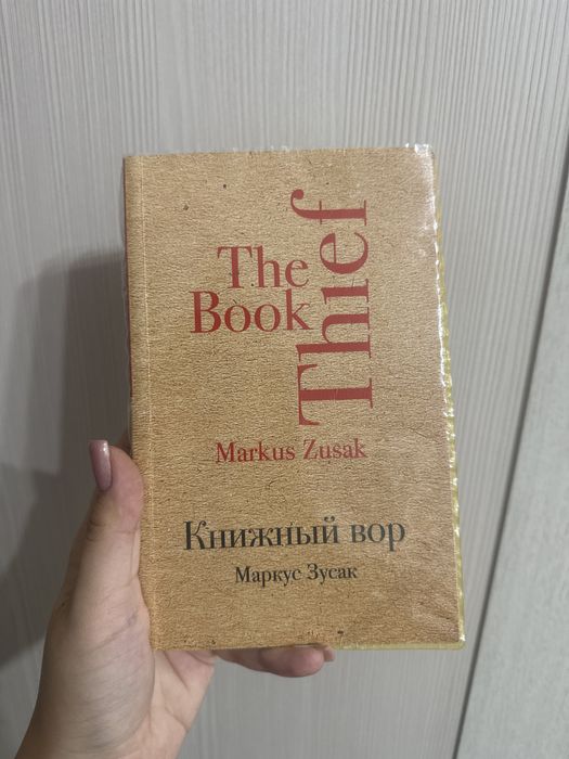 Книга все за 1000тг