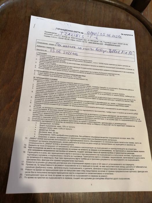 Пелетна камина за топъл въздух