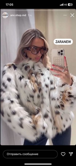 Zara Яке размер L