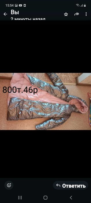 Продам куртку недорого