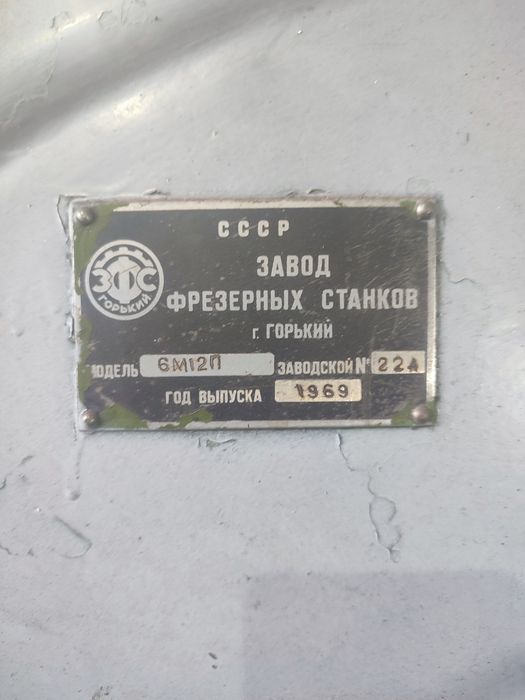 Фрезерный станок