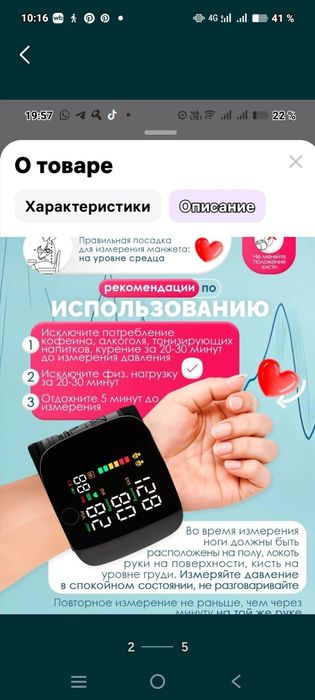 Продам тонометр на запястье.новый