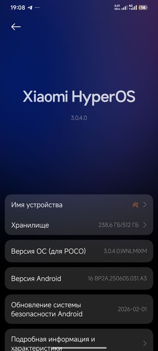 Poco X6Pro  12+12/512