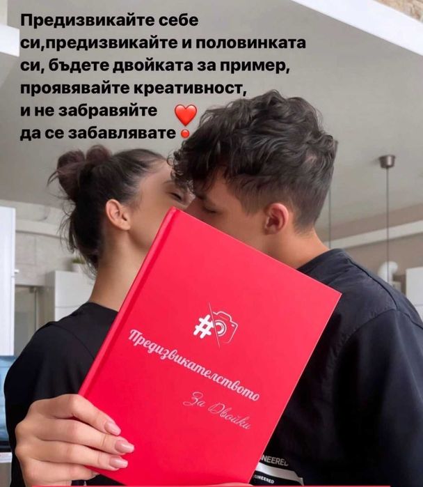 Подарък За Свети Валентин,За Двойка,За Сватба-Скрити предизвикателства