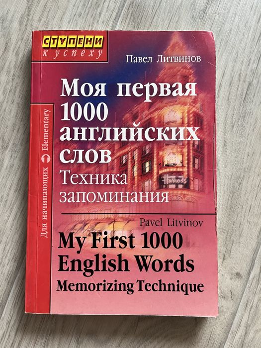 Книга английского языка