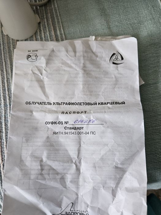 Продам облучатель ультрафиолетовый