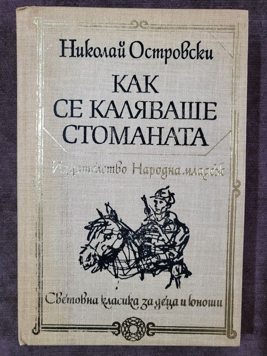 Продавам книгите