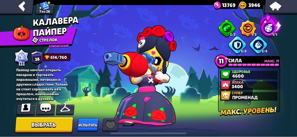 Аккаунт в бравл старс