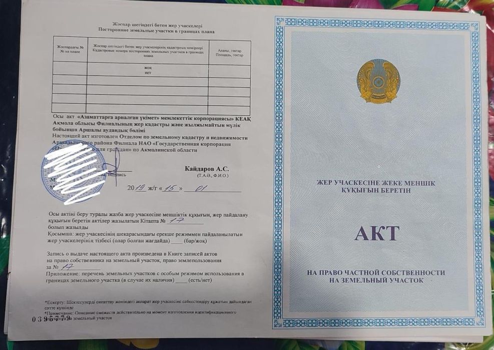 Продам земельный участок