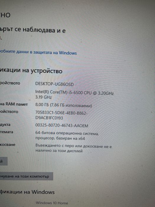 Офис/лек гейминг компютър