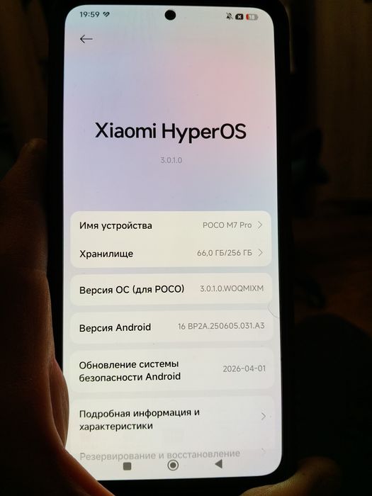 Смартфон Poco M7 Pro 5g