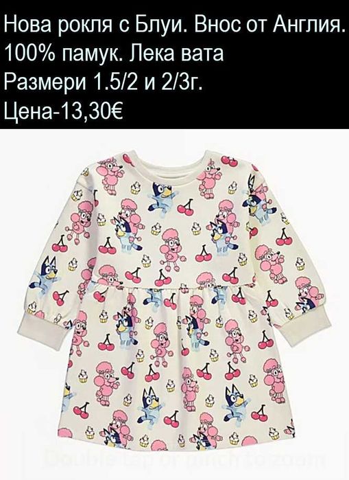 Нови дрехи за момиченце 2/3г -цени в снимките