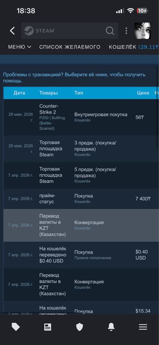 Продам стим аккаунт