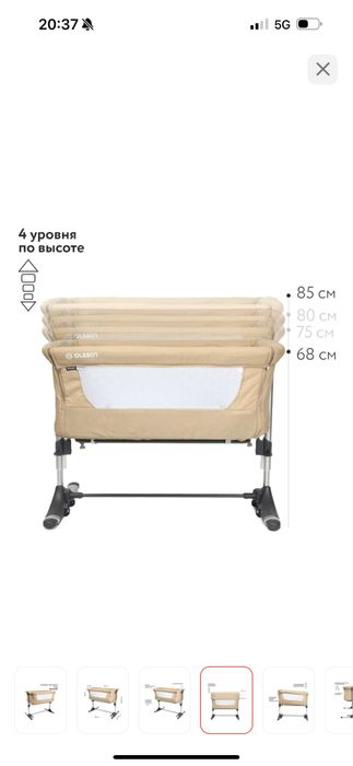 Кроватка Колыбель Приставная