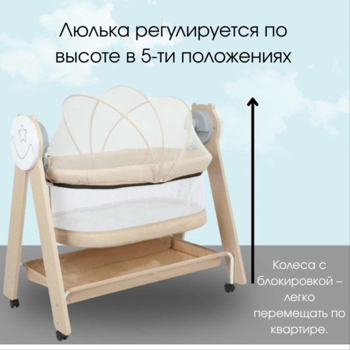 Электронная люлька-кровать