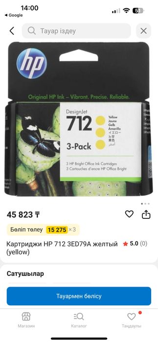 Краска для принтера hp