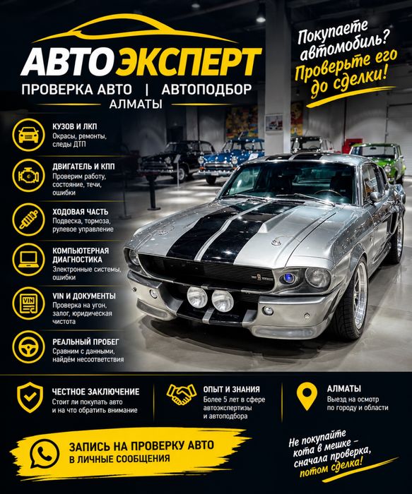 Автоподбор Автоэксперт Авто подбор Авто эксперт Диагностика