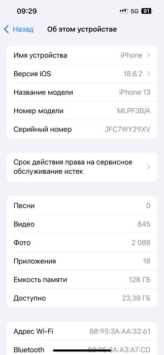 Iphone 13 продается 128 гб