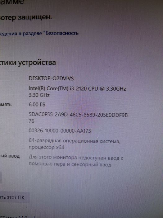 Компютер для дома и офиса