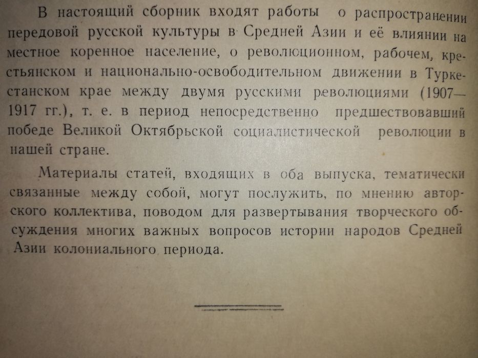 Журналы по истории и археологии "Труды ТашГУ"