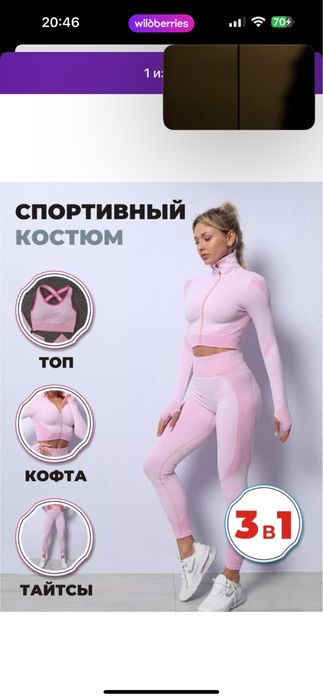 Новые вещи! Читайте описание!