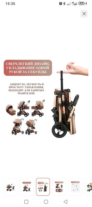 Коляска сатылады