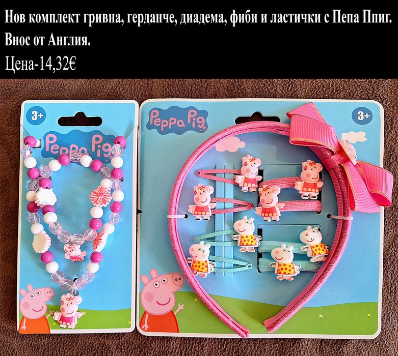 НОВИ артикули, ВНОС ОТ АНГЛИЯ, цените са написани в горната черна лента над снимките