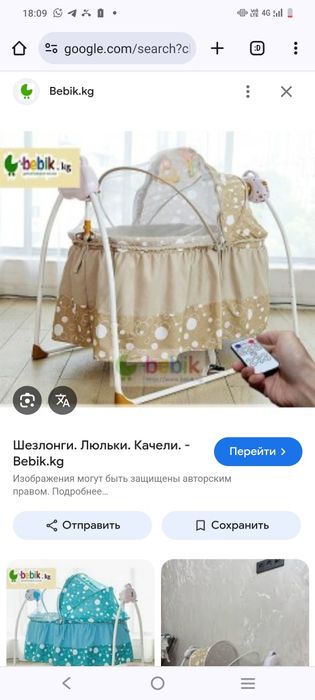 Кроватка колыбель