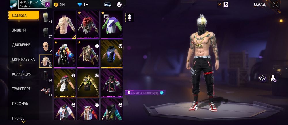 Продам акк ффффф