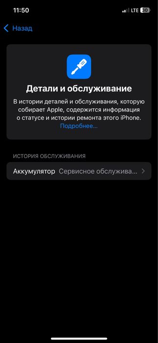 Айфон 12 128 гб б/у