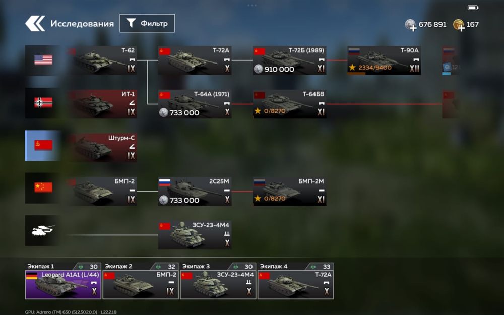 War Tunder Mobile | Топ аккаунт.