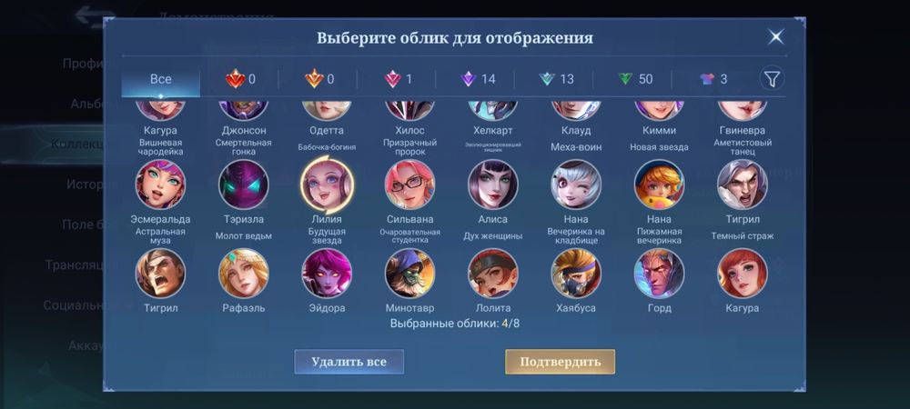 Аккаунт mobile legends