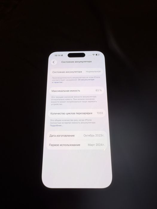 iPhone 15 Pro 256gb (83% акб)