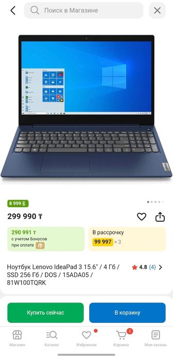 Продам ноутбук Lenovo