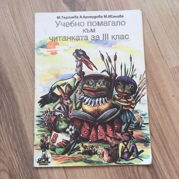 Разпродавам книги и учебници