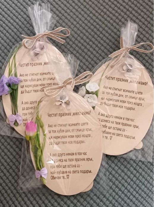 дървени картички с послание за майка „баба „ учителка