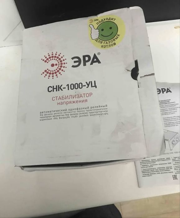 Стабилизатор новый