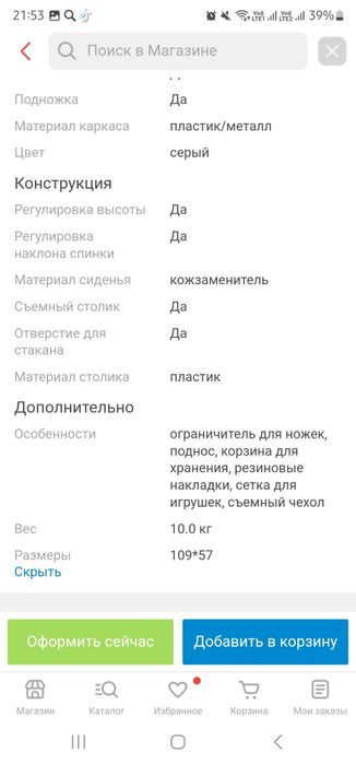 Продам стульчик шезлонг.Срочно.