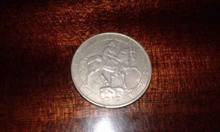 Български монети и банкноти 1974г