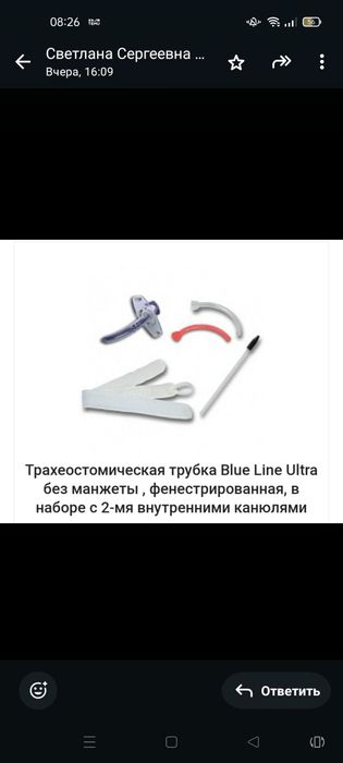 Продам трахиастому.