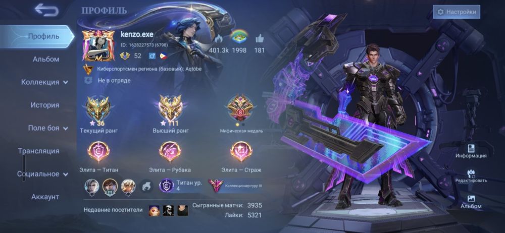 Mobile legends  срочно продам