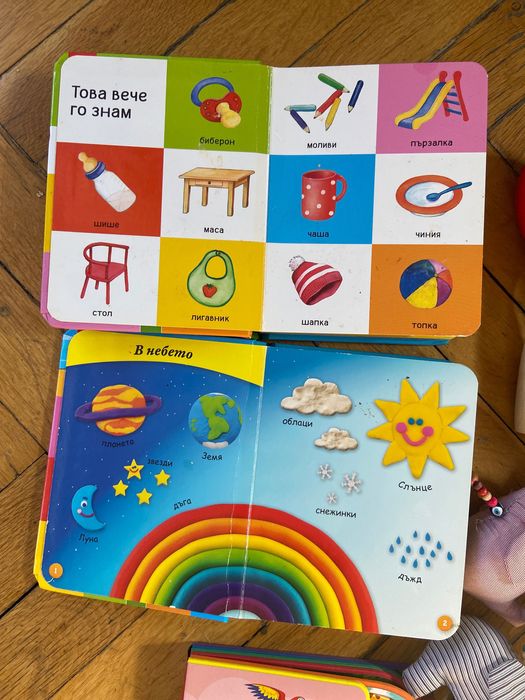 Детски играчки и книги